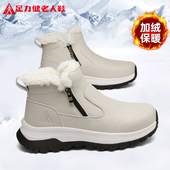 足力健旗舰店老人鞋 加厚雪地靴高帮女鞋 中年妈妈冬季 加绒保暖棉鞋