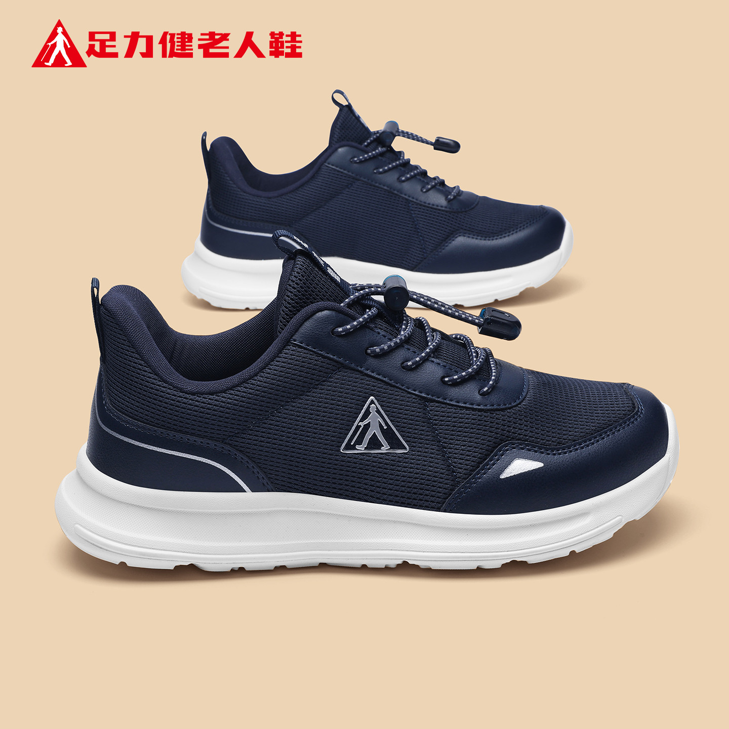足力健老人鞋官方旗舰店正品男鞋2026新款春季中老年爸爸休闲运动
