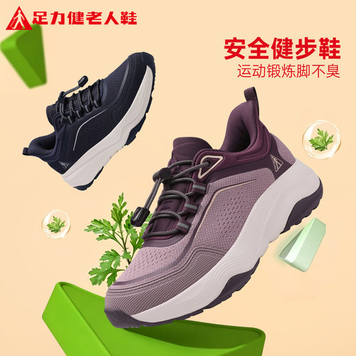 足力健旗舰店官网老人鞋
