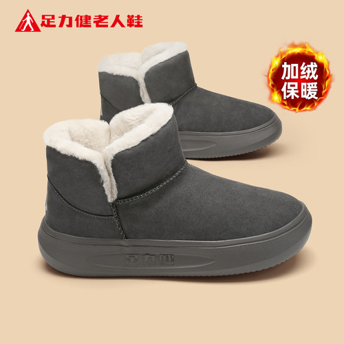 足力健旗舰店官网老人鞋