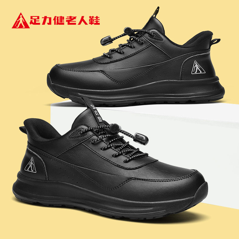 足力健旗舰店官网老人鞋图片