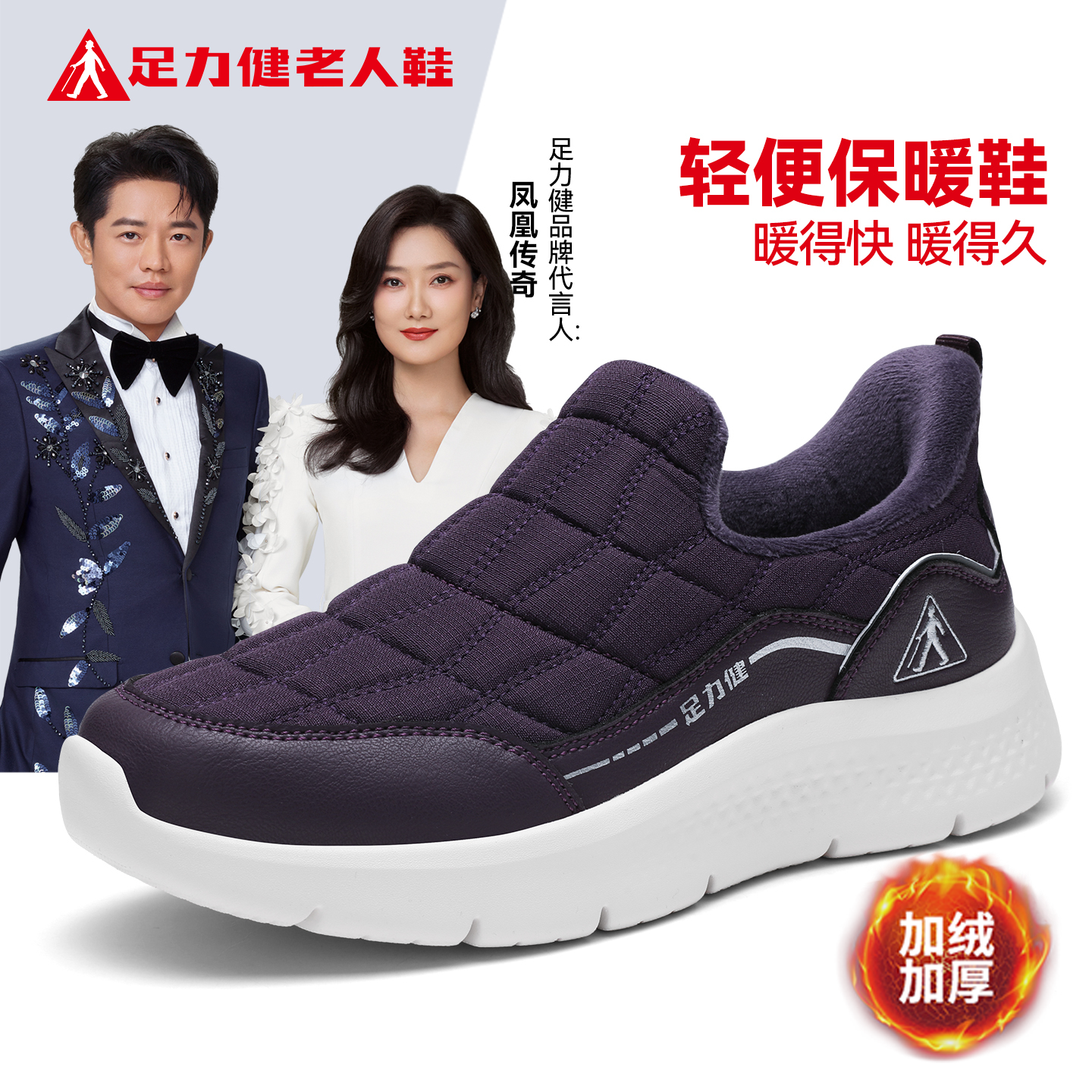 足力健老人鞋官方旗舰店正品中老年冬季加绒保暖一脚蹬健步棉鞋女,女鞋,棉鞋,淘宝优惠券,粉丝福利购,淘宝优惠卷