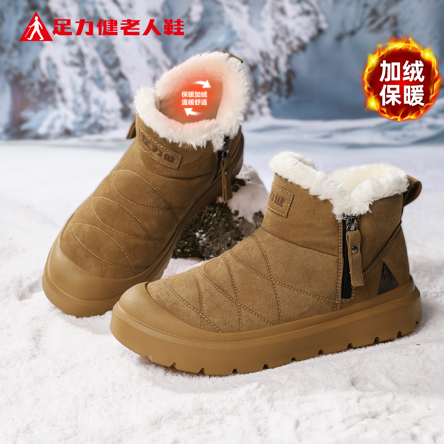 足力健旗舰店官网老人鞋
