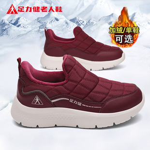 一脚蹬健步女鞋 加绒保暖棉鞋 官方旗舰店中年妈妈冬季 足力健老人鞋