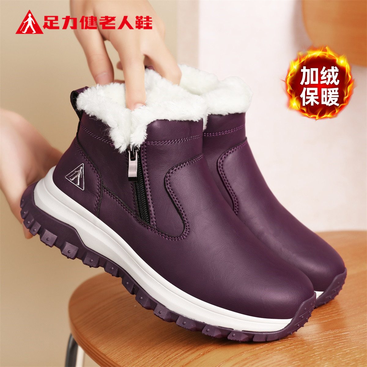 足力健老人鞋官方旗舰店正品中老年妈妈冬季加绒高帮健步棉鞋女鞋,女鞋,棉鞋,淘宝优惠券,粉丝福利购,淘宝优惠卷