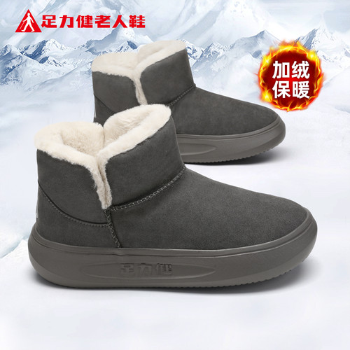 足力健旗舰店官网老人鞋