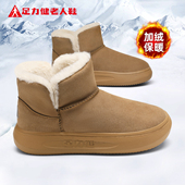 足力健老人鞋 保暖雪地靴女 加绒棉鞋 官方旗舰店正品 中老年妈妈冬季