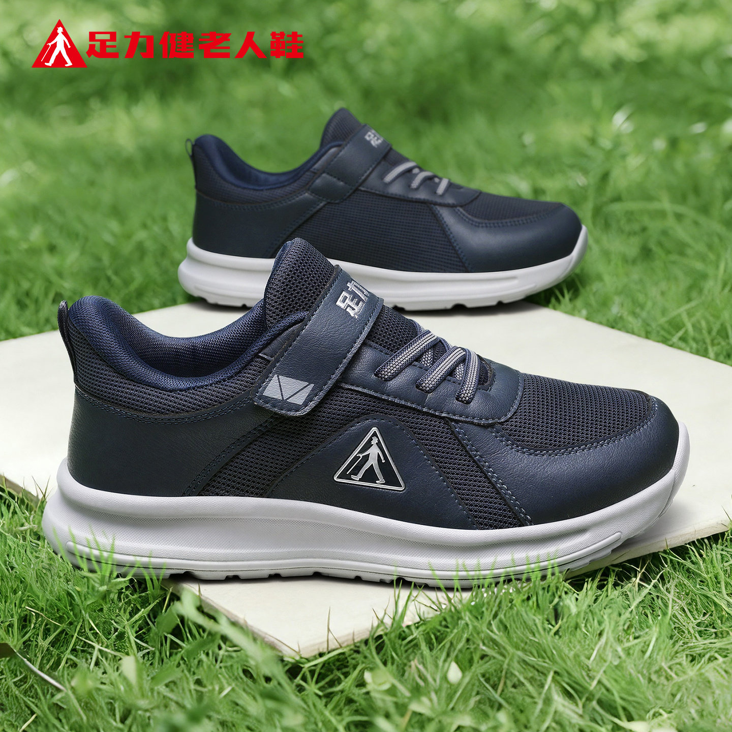 足力健老人鞋旗舰店正品中老年爸爸春季新款健步休闲魔术贴男鞋子,流行男鞋,健步鞋,淘宝优惠券,粉丝福利购,淘宝优惠卷