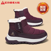 足力健老人鞋 雪地靴女 加绒保暖棉鞋 官方旗舰店正品 中老年妈妈冬季