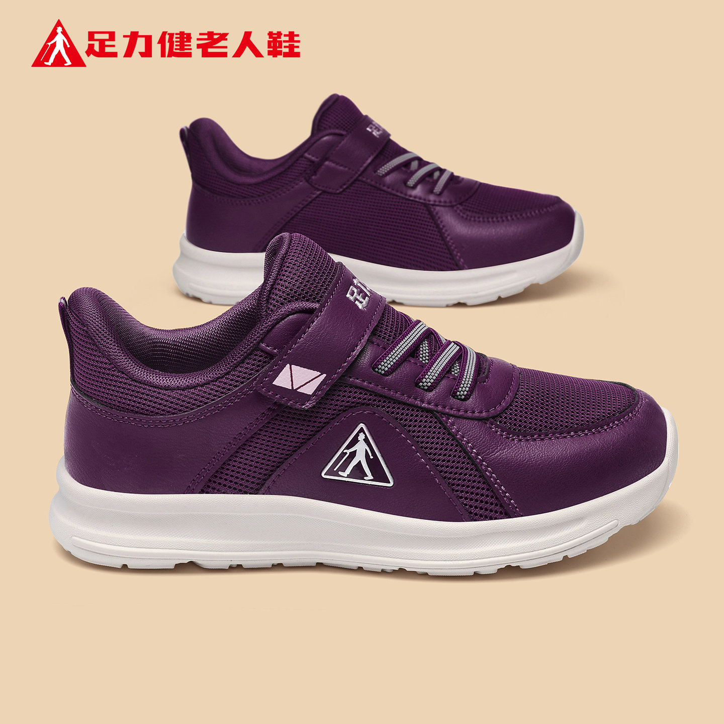 足力健老人鞋正品旗舰店中年妈妈2026年新款春季健步休闲软底女鞋,女鞋,健步鞋,淘宝优惠券,粉丝福利购,淘宝优惠卷