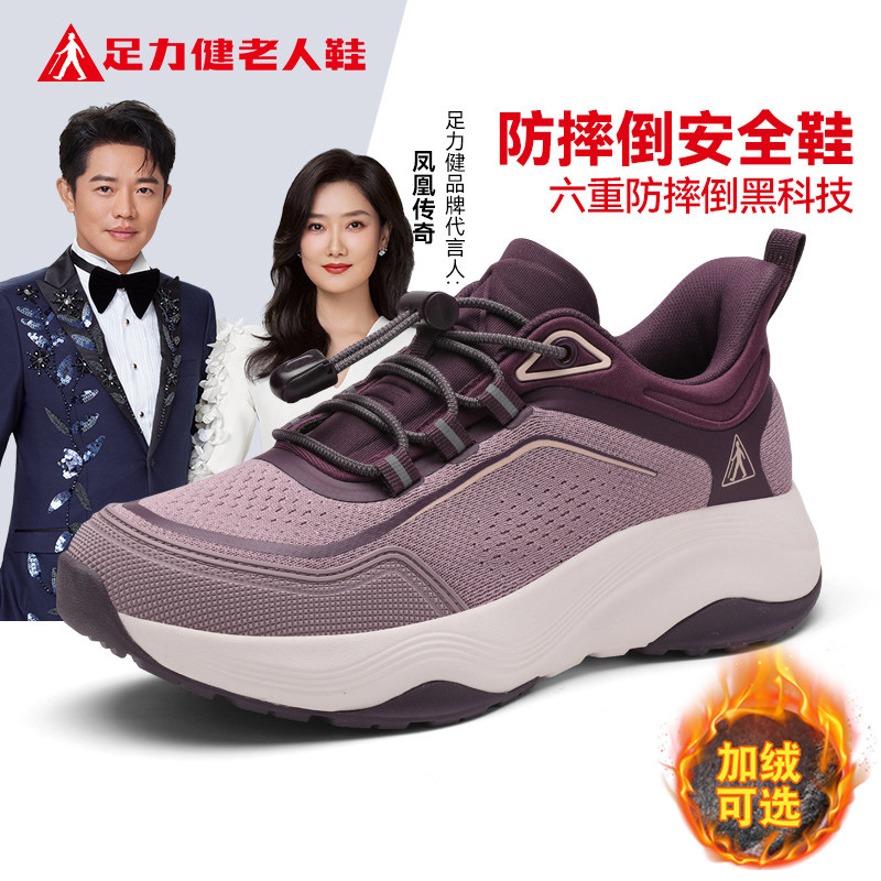 足力健老人鞋官方旗舰店中老年妈妈秋季健步软底舒适休闲运动女鞋