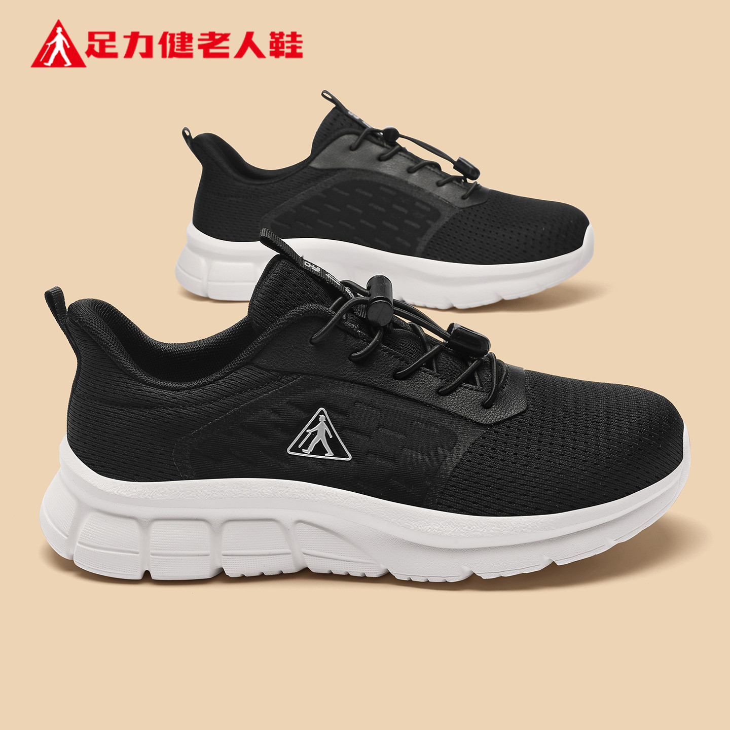 足力健老人鞋正品旗舰店中年爸爸2026春季健步软底舒适不累脚男鞋