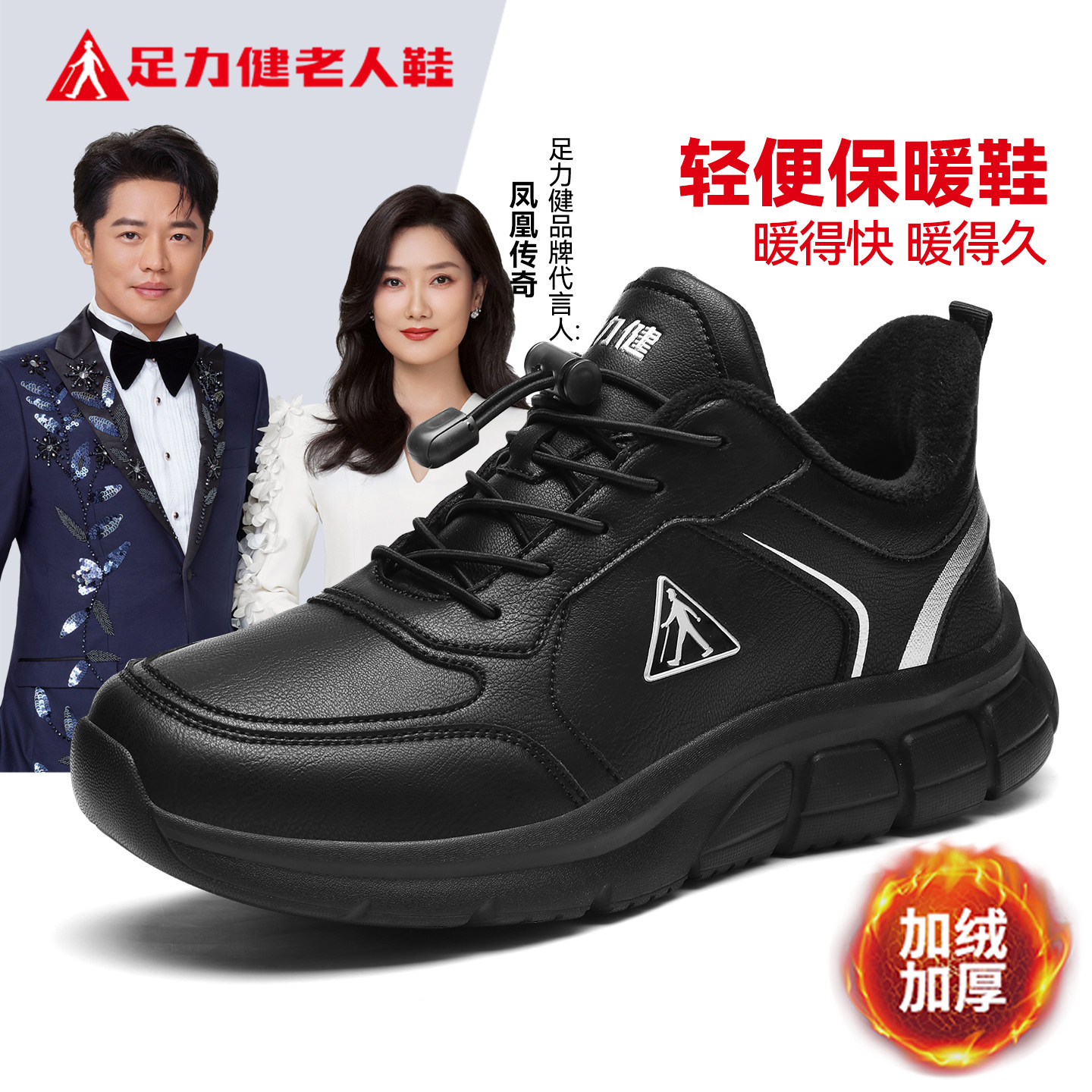 足力健老人鞋官方旗舰店正品中年爸爸冬季加绒保暖健步不累脚男鞋,流行男鞋,健步鞋,淘宝优惠券,粉丝福利购,淘宝优惠卷