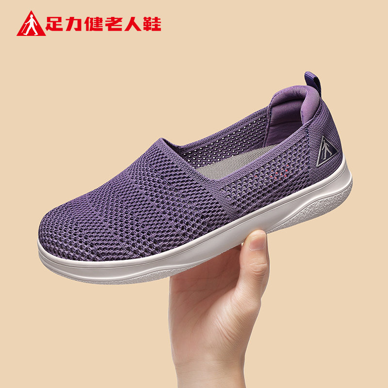 足力健老人鞋官方旗舰店中年妈妈夏季网面休闲一脚蹬健步软底女鞋,女鞋,网面鞋,淘宝优惠券,粉丝福利购,淘宝优惠卷