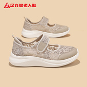 旗舰店正品 女鞋 夏季 足力健老人鞋 网面透气中老年妈妈轻便运动鞋 子