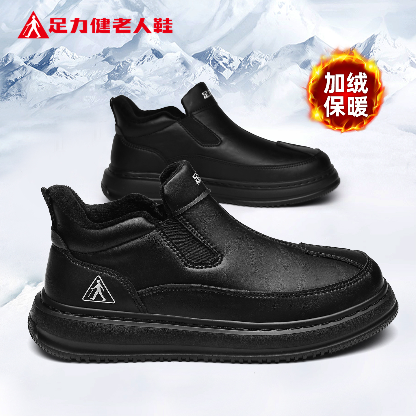足力健旗舰店官网老人鞋