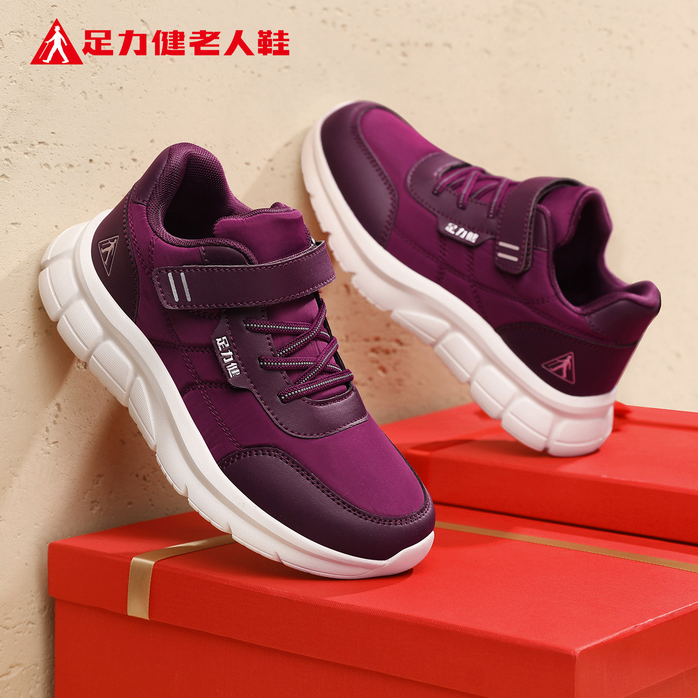 足力健旗舰店官网老人鞋