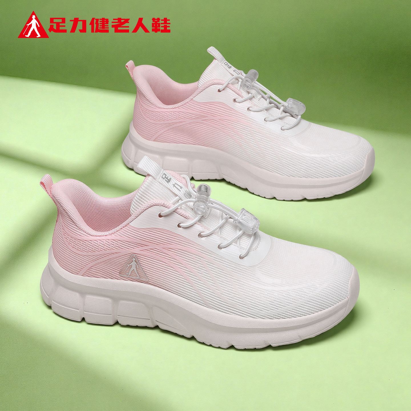 足力健老人鞋旗舰店正品中老年妈妈春季2026新款健步轻便运动女鞋,女鞋,健步鞋,淘宝优惠券,粉丝福利购,淘宝优惠卷