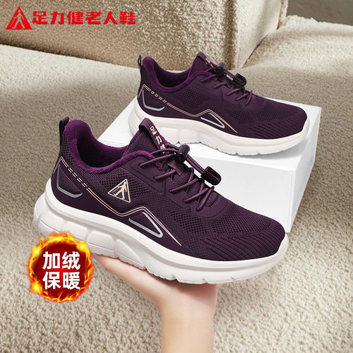 足力健旗舰店官网老人鞋