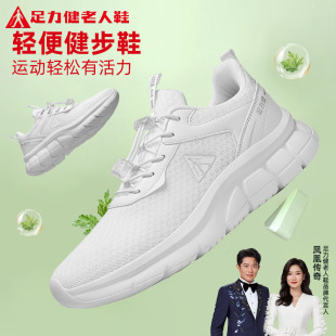 网面透气中老年妈妈健步 足力健老人鞋 官方旗舰店正品 运动鞋 女夏季
