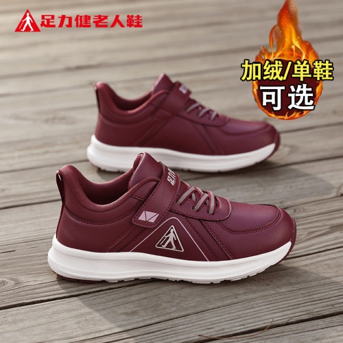 足力健旗舰店官网老人鞋