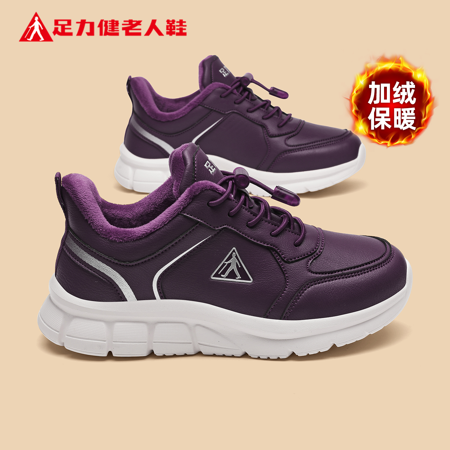 足力健旗舰店官网老人鞋