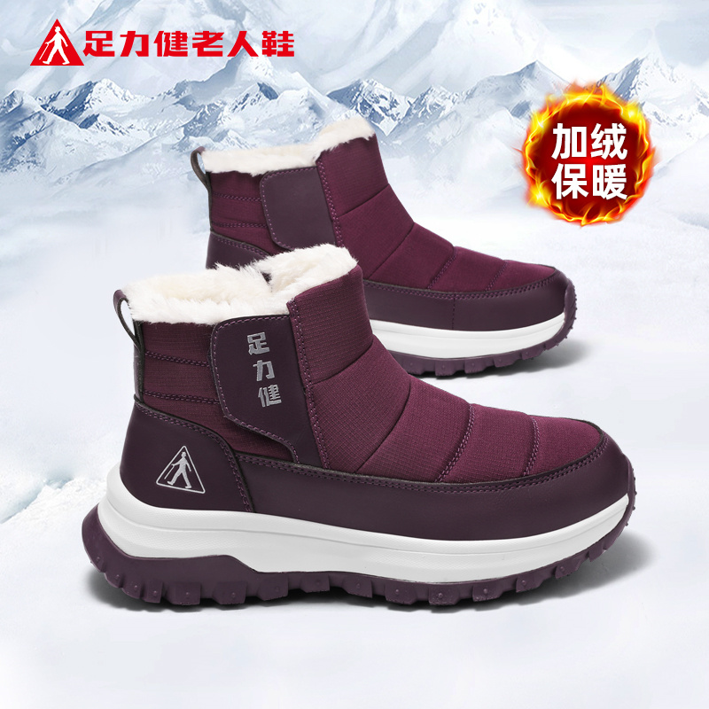 足力健旗舰店官网老人鞋