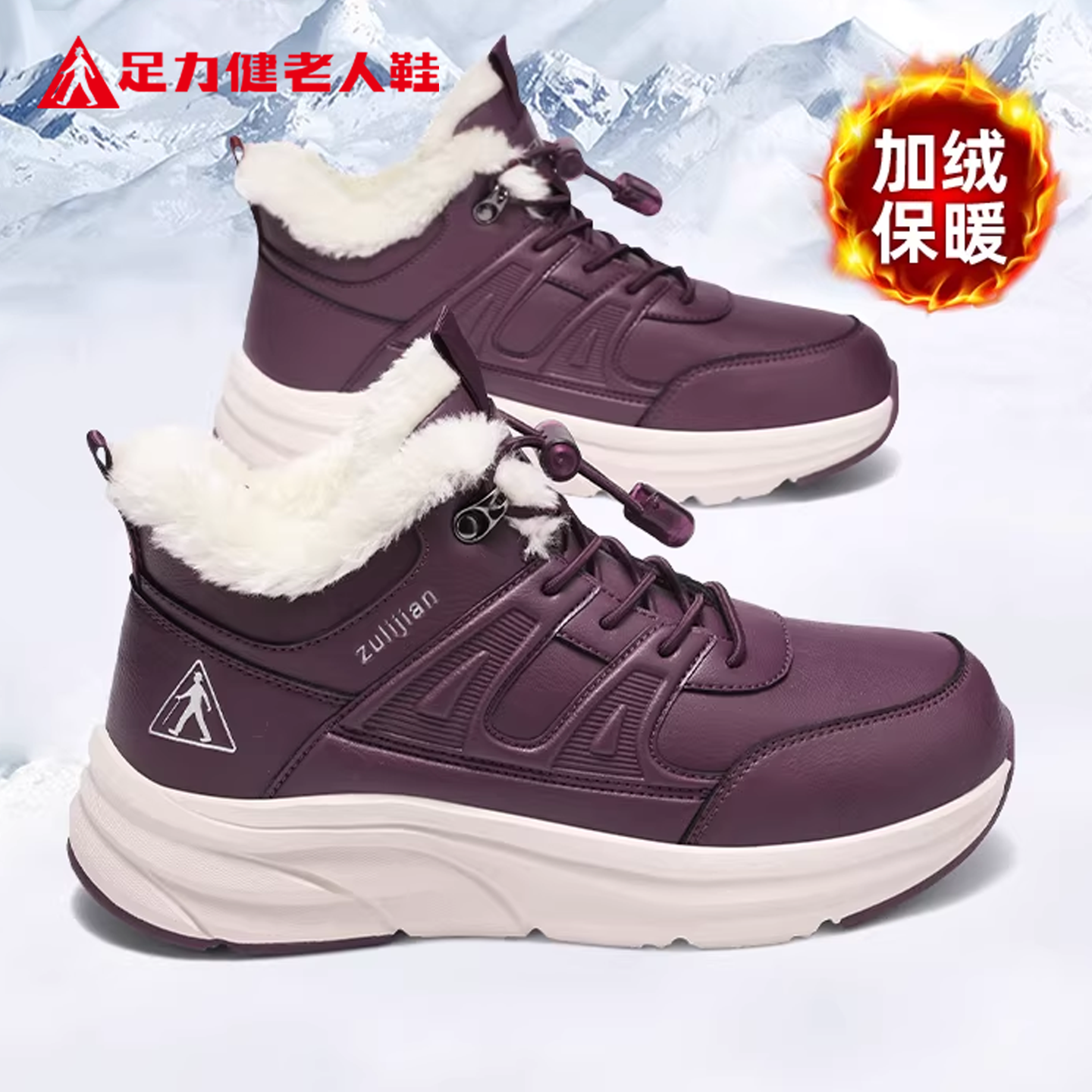 足力健老人鞋官方旗舰店正品中老年妈妈冬季加绒保暖棉鞋休闲女鞋,女鞋,棉鞋,淘宝优惠券,粉丝福利购,淘宝优惠卷