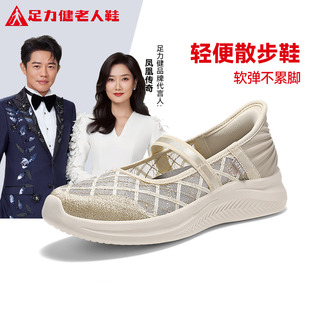 足力健官方正品 旗舰店老人鞋 中老年妈妈夏季 休闲运动健步软底女鞋