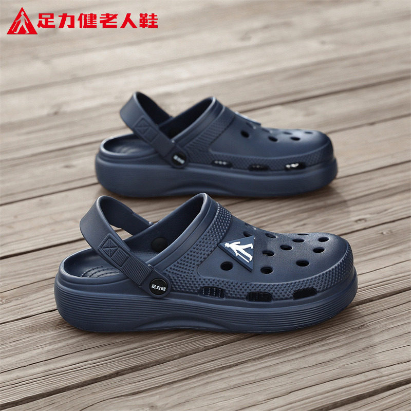 足力健旗舰店洞洞鞋男爸爸夏季不累脚超轻轻便软底舒适包头凉拖鞋