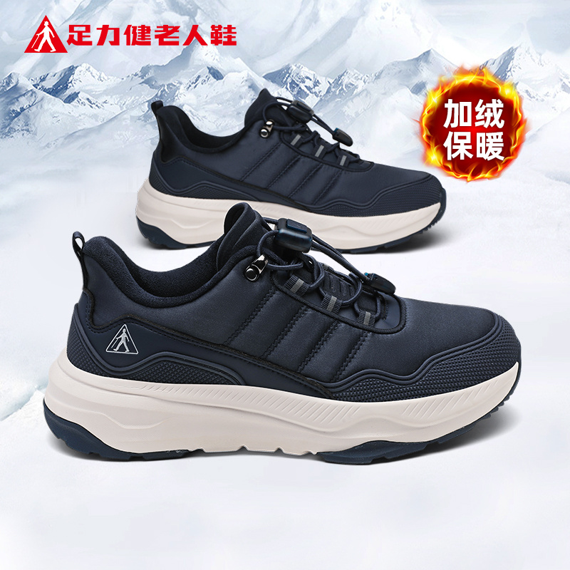 足力健旗舰店官网老人鞋