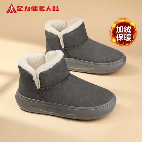 足力健旗舰店官网老人鞋