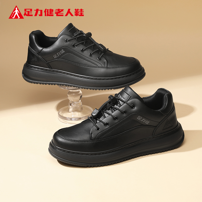 足力健旗舰店官网老人鞋