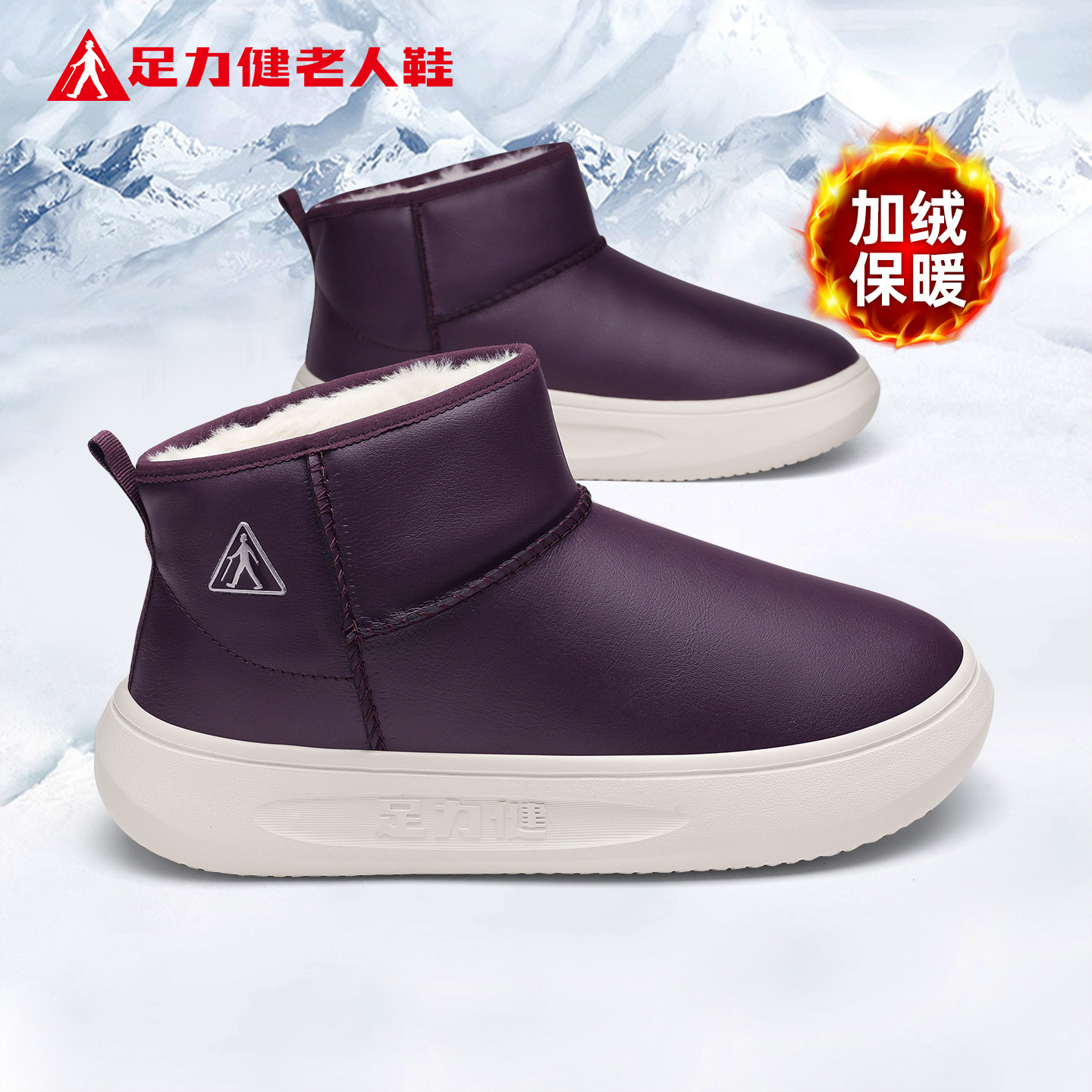 足力健旗舰店官网老人鞋