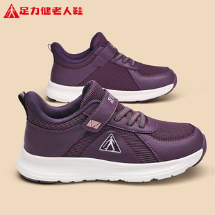足力健官方正品旗舰店老人鞋中年妈妈魔术贴休闲健步冬季运动女鞋
