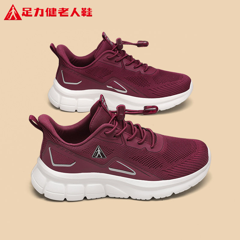 足力健旗舰店官网老人鞋