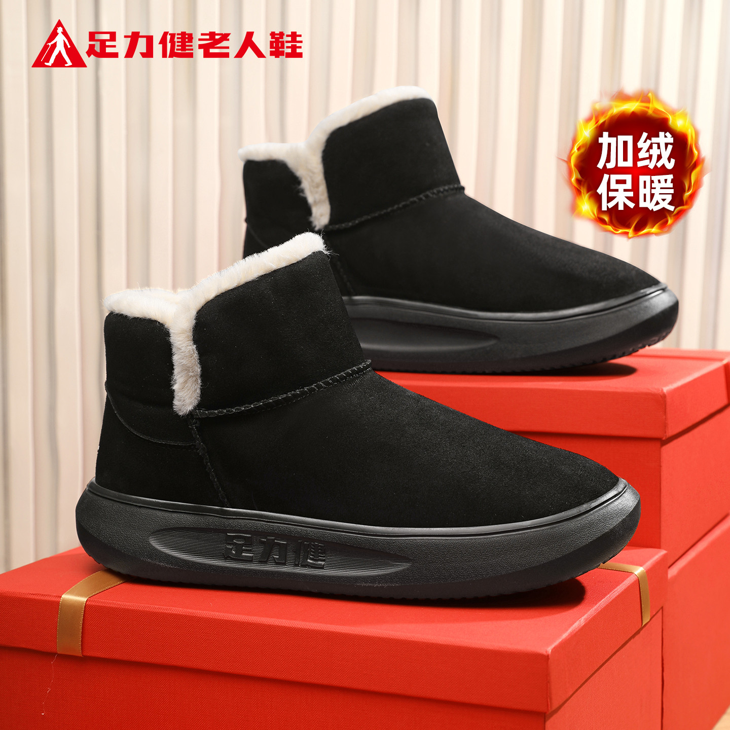 足力健老人鞋官方旗舰店正品中老年妈妈冬季加绒棉鞋保暖雪地靴女,女鞋,棉鞋,淘宝优惠券,粉丝福利购,淘宝优惠卷