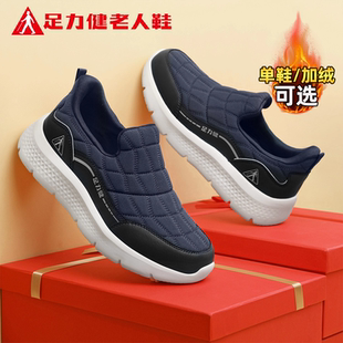 官方旗舰店正品 加绒健步男鞋 2025新款 冬季 爸爸运动鞋 足力健老人鞋