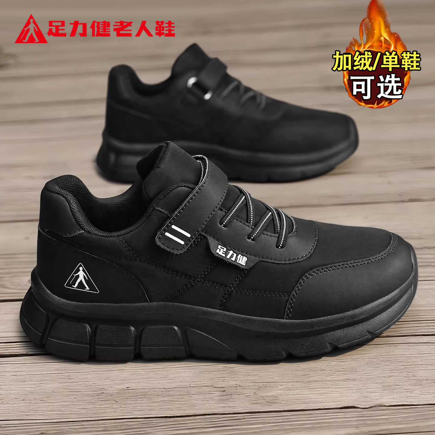 足力健老人鞋官方旗舰店正品中年爸爸冬季健步休闲魔术贴轻便男鞋,流行男鞋,健步鞋,淘宝优惠券,粉丝福利购,淘宝优惠卷