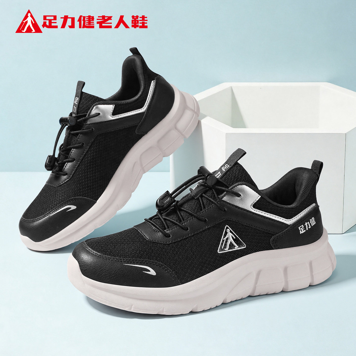 足力健老人鞋旗舰店正品中老年爸爸春季网面健步软底舒适休闲男鞋