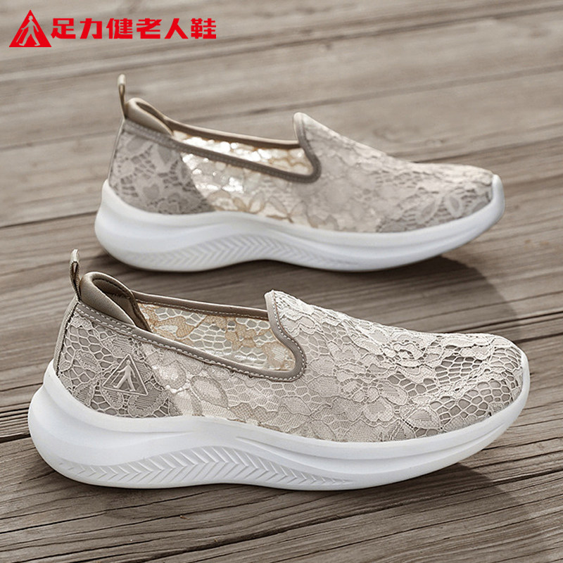 足力健老人鞋旗舰店正品中年妈妈夏季网面透气中老年超轻健步女鞋,女鞋,健步鞋,淘宝优惠券,粉丝福利购,淘宝优惠卷