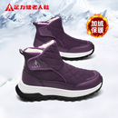 足力健老人鞋正品旗舰店中老年妈妈冬季加绒高帮健步休闲雪地靴女