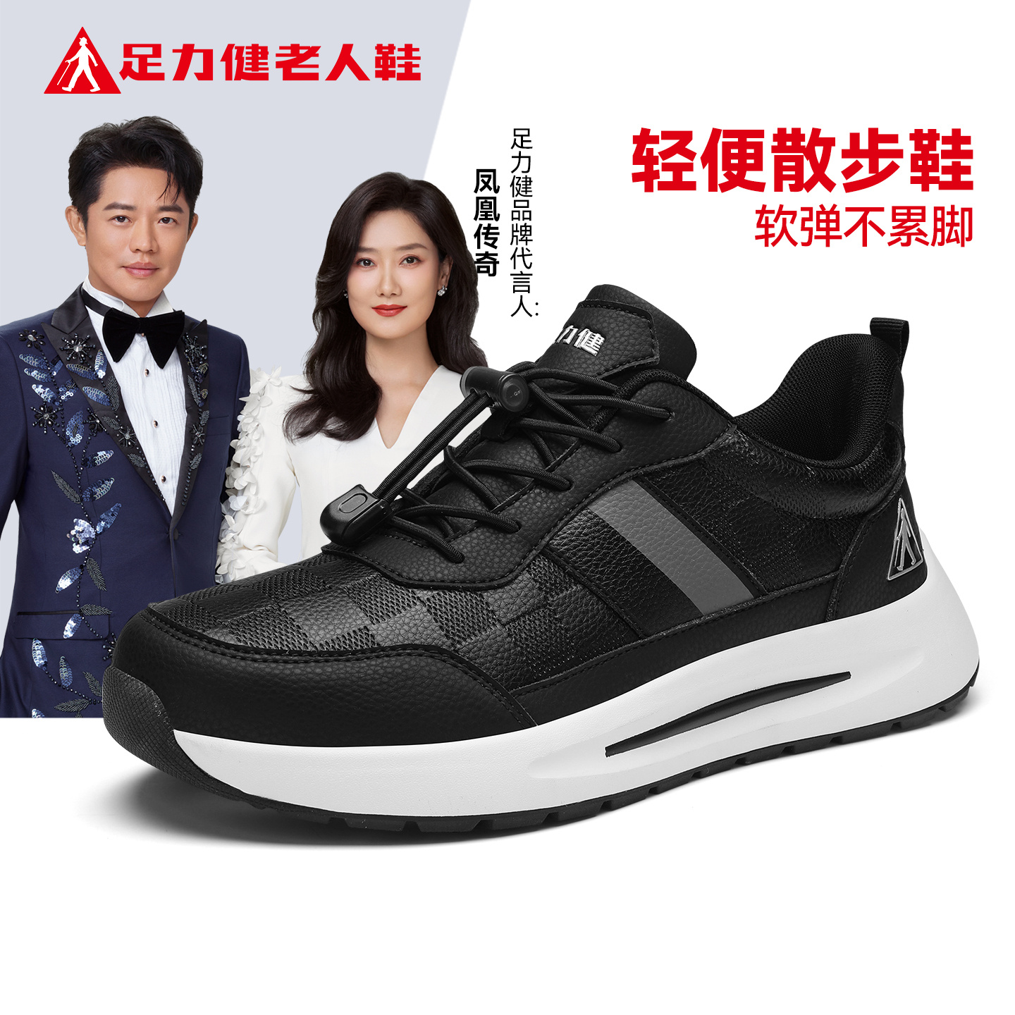 足力健旗舰店官网老人鞋