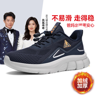 足力健旗舰店老人鞋中年爸爸2025秋冬加绒休闲运动健步棉鞋散步鞋