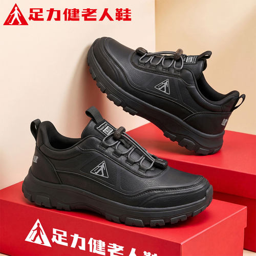 足力健旗舰店官网老人鞋