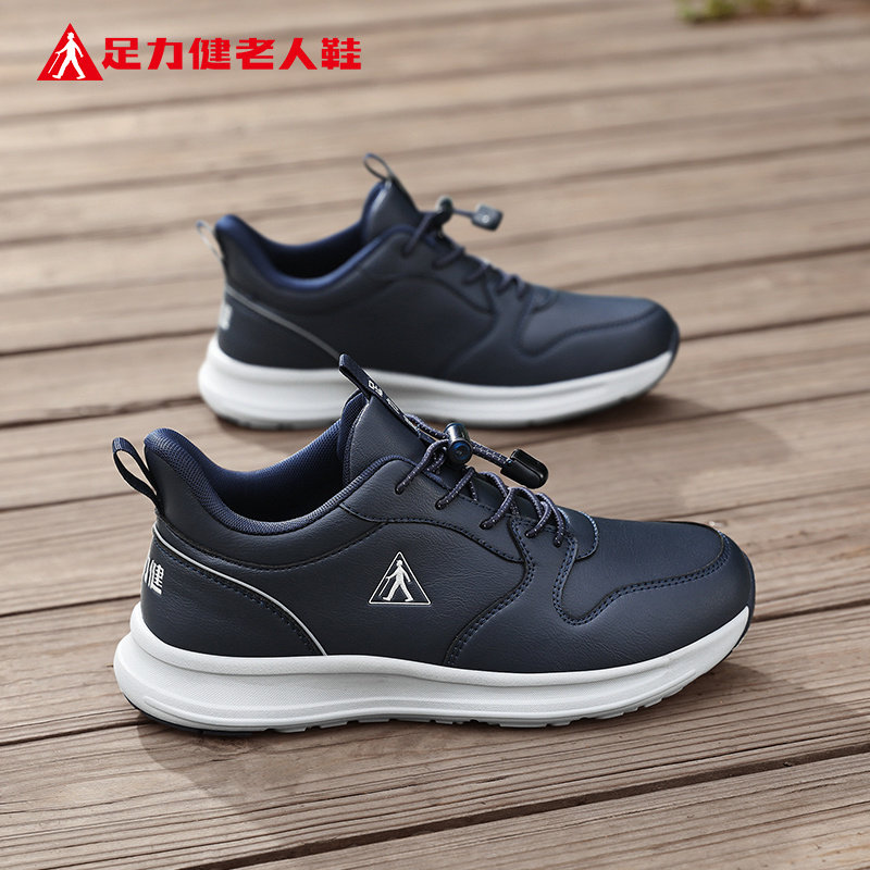 足力健老人鞋正品旗舰店中年爸爸春季2026新款健步休闲运动男鞋子,流行男鞋,时尚休闲鞋,淘宝优惠券,粉丝福利购,淘宝优惠卷