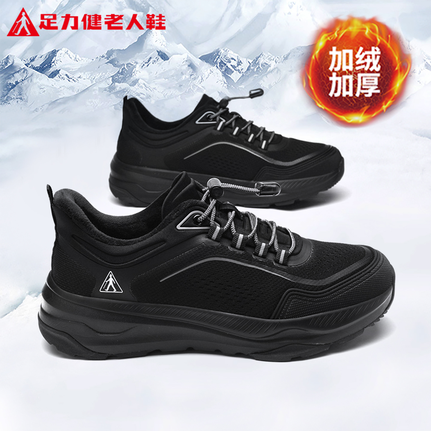 足力健旗舰店官网老人鞋