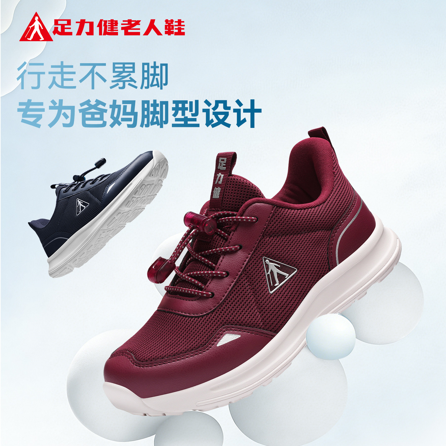 足力健老人鞋官方旗舰店正品中老年妈妈2026春季新款健步休闲女鞋,女鞋,健步鞋,淘宝优惠券,粉丝福利购,淘宝优惠卷