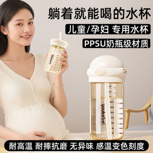 PPSU材质儿童吸管杯孕妇吸管杯躺着喝水带感温刻度产检随手出行