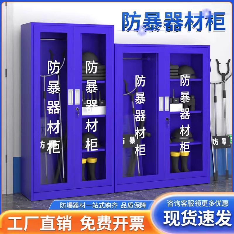 微型消防站消防柜防暴器材装备柜应急物资存放柜消防工具柜展示柜